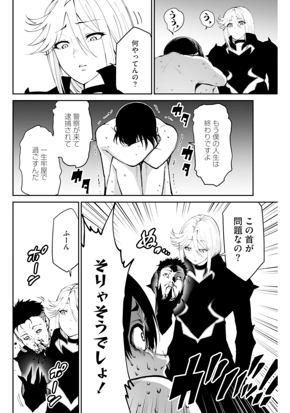 Paradise Hell Chap 4 - Pic 4