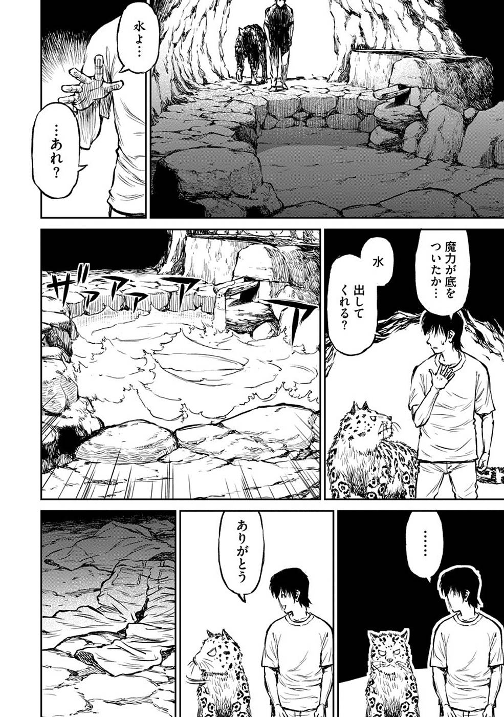 Read Because Janitor-san Is Not a Hero Chapter 11 [High Quality / Full] - Page 16 - nicomanga.net