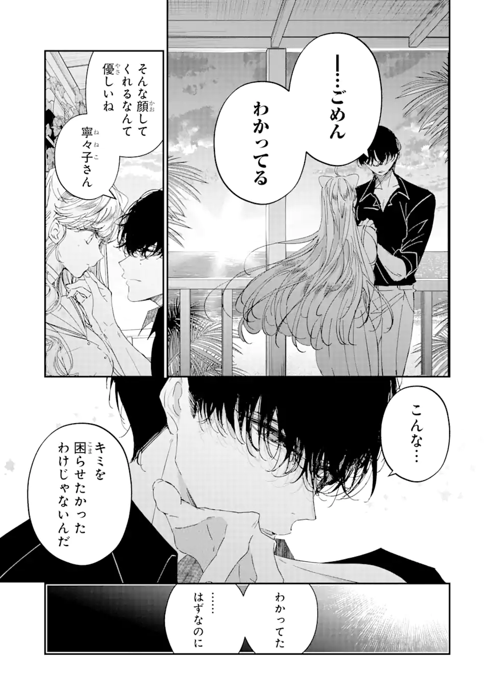 Read ASSASSIN & CINDERELLA Chapter 10.2 [High Quality / Full] - Page 9 - nicomanga.com