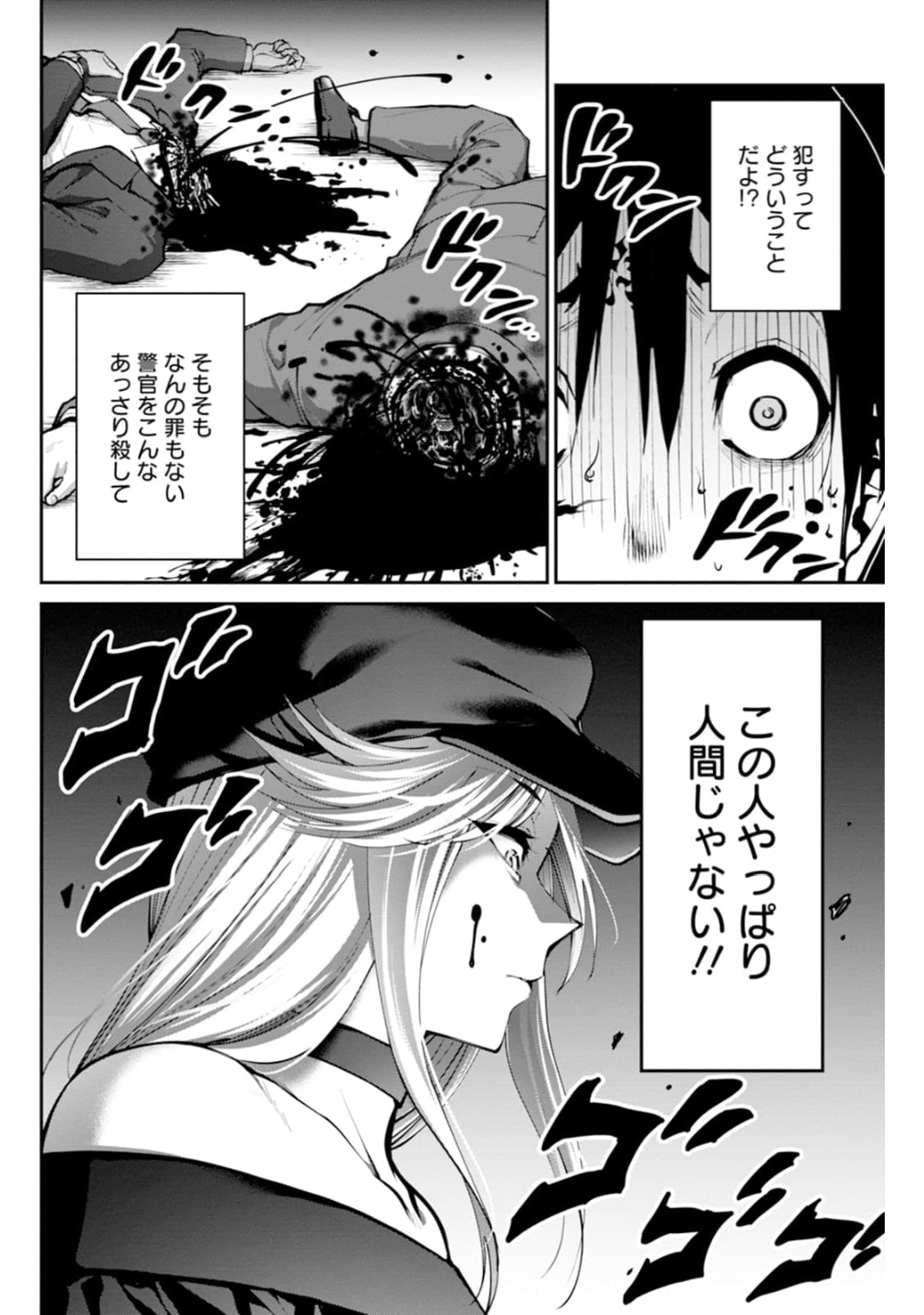 Paradise Hell Chap 4 - Pic 18