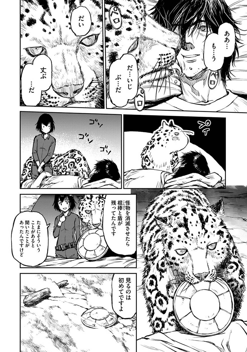 Read Because Janitor-san Is Not a Hero Chapter 11 [High Quality / Full] - Page 12 - nicomanga.net