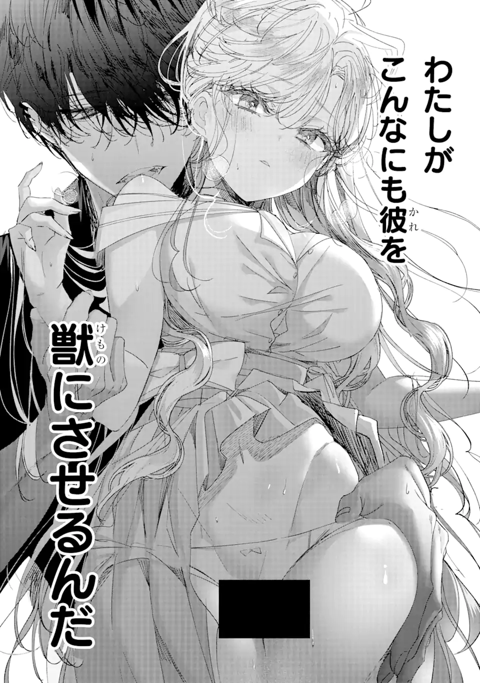 Read ASSASSIN & CINDERELLA Chapter 10.2 [High Quality / Full] - Page 1 - nicomanga.com