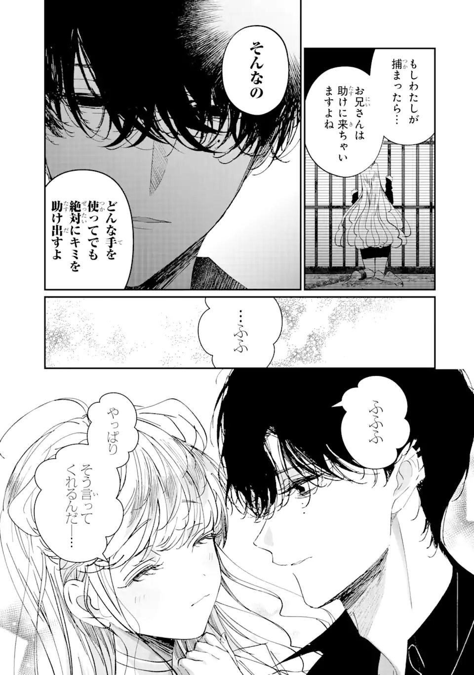 Read ASSASSIN & CINDERELLA Chapter 10.2 [High Quality / Full] - Page 7 - nicomanga.com