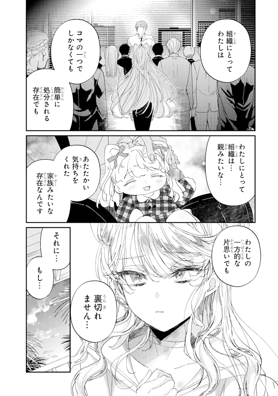 Read ASSASSIN & CINDERELLA Chapter 10.2 [High Quality / Full] - Page 5 - nicomanga.com
