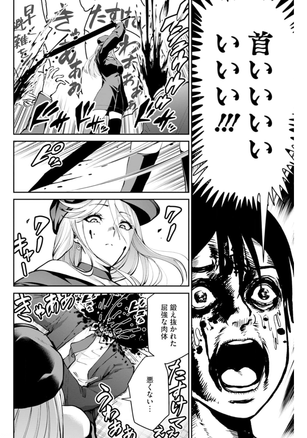 Paradise Hell Chap 4 - Pic 16
