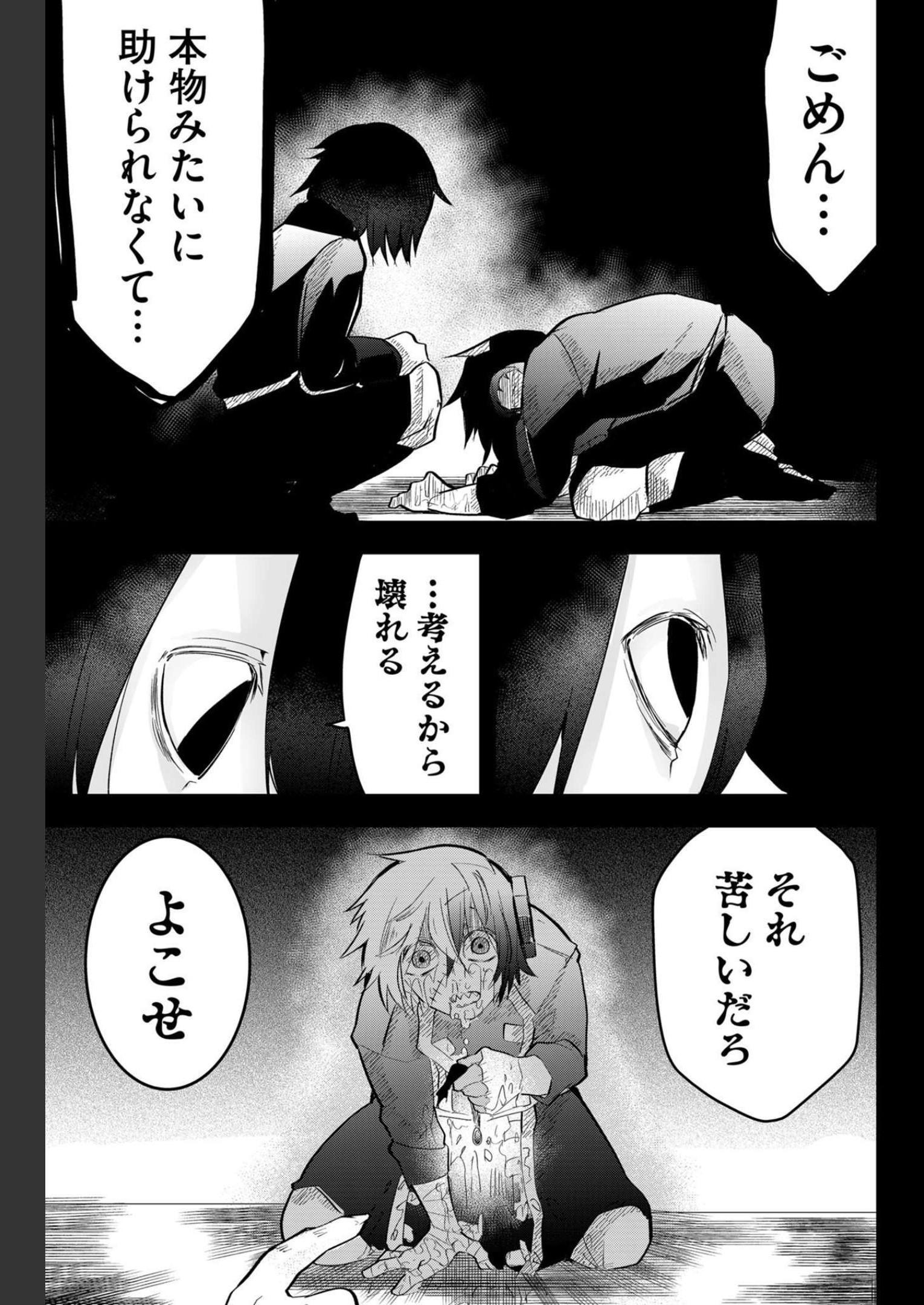 Tsugihagi Darake no Saikyou Yuusha Chap 20 - Pic 11