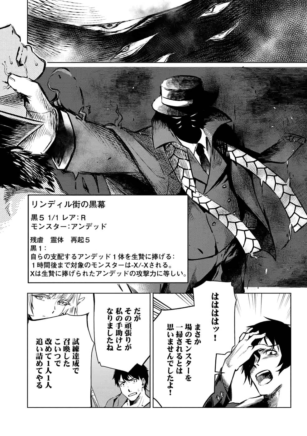 Read DECK HITOTSU DE ISEKAI TANBOU (MANGA) Chapter 15 [High Quality / Full] - Page 18 - nicomanga.net