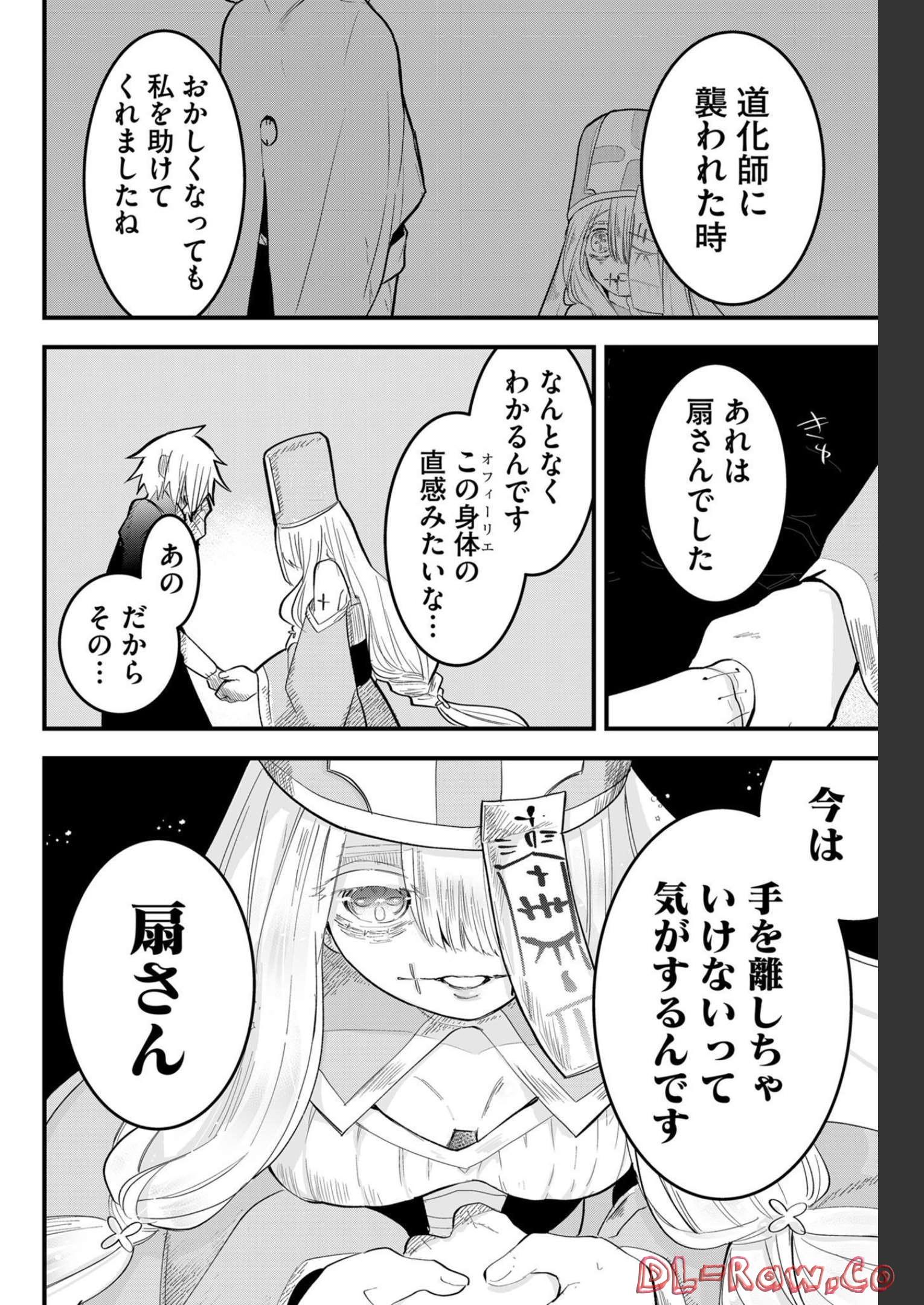Tsugihagi Darake no Saikyou Yuusha Chap 20 - Pic 4