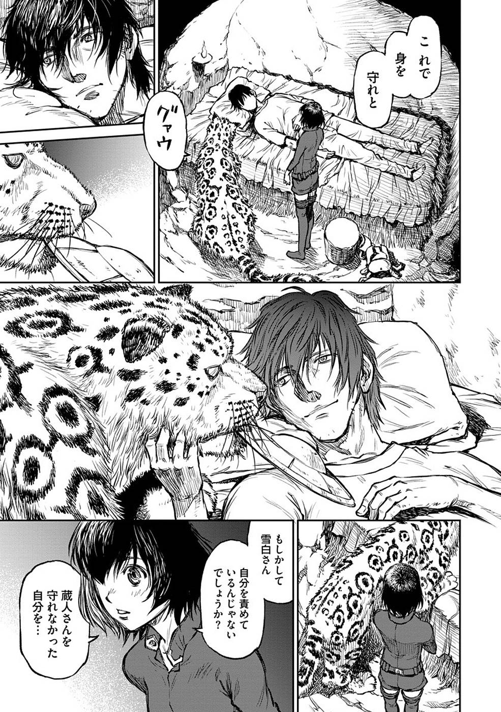 Read Because Janitor-san Is Not a Hero Chapter 11 [High Quality / Full] - Page 13 - nicomanga.net