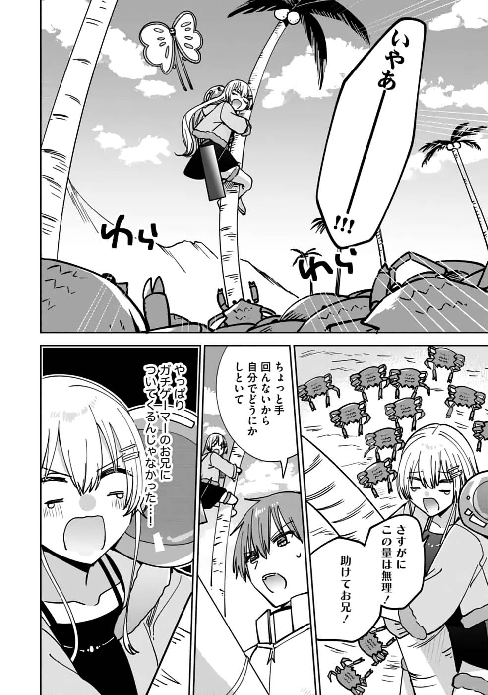 TEIMA-SAN NO VRMMO IKUSEI NISSHI Chap 20 - Pic 24