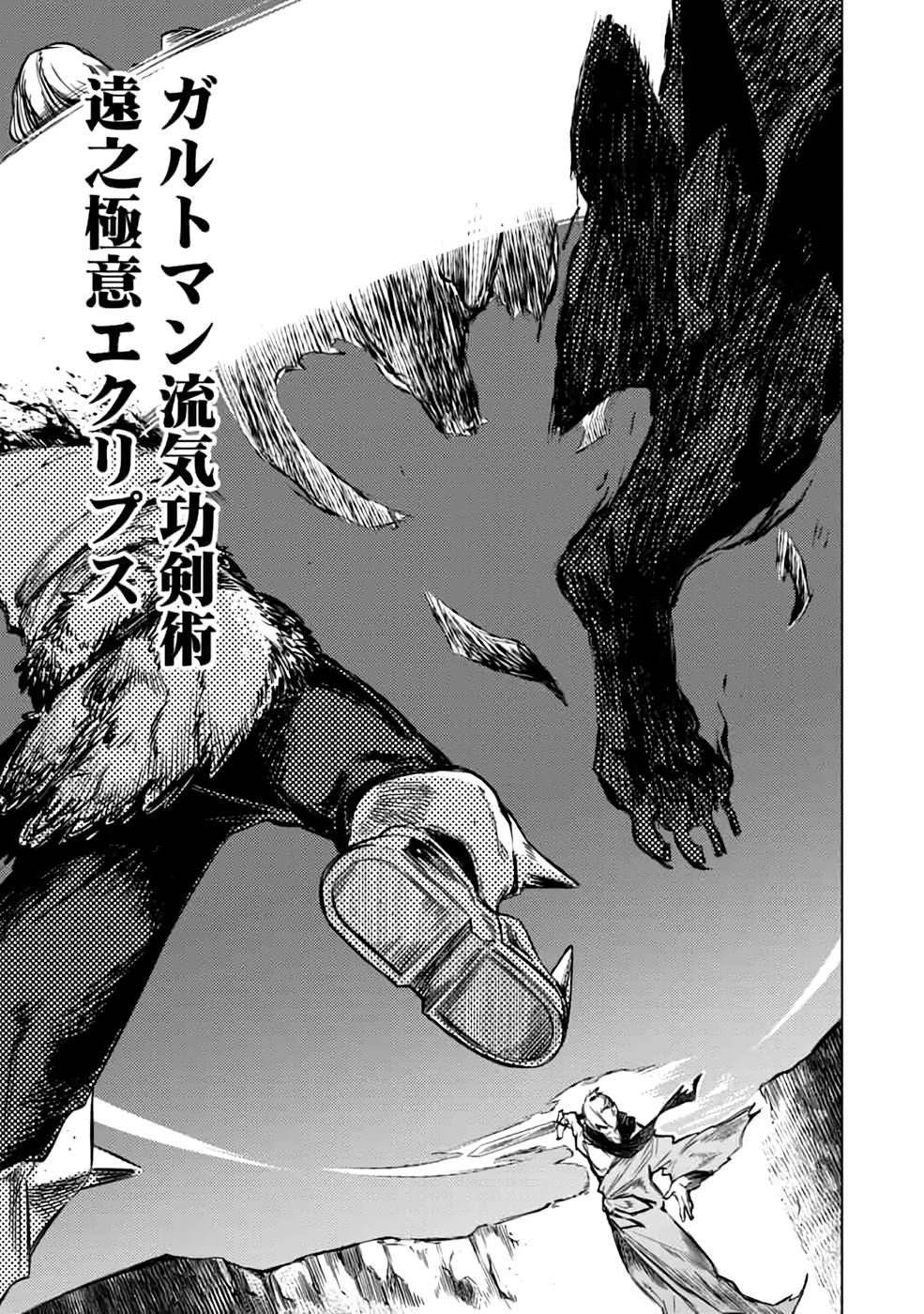 Read DECK HITOTSU DE ISEKAI TANBOU (MANGA) Chapter 15 [High Quality / Full] - Page 13 - nicomanga.net