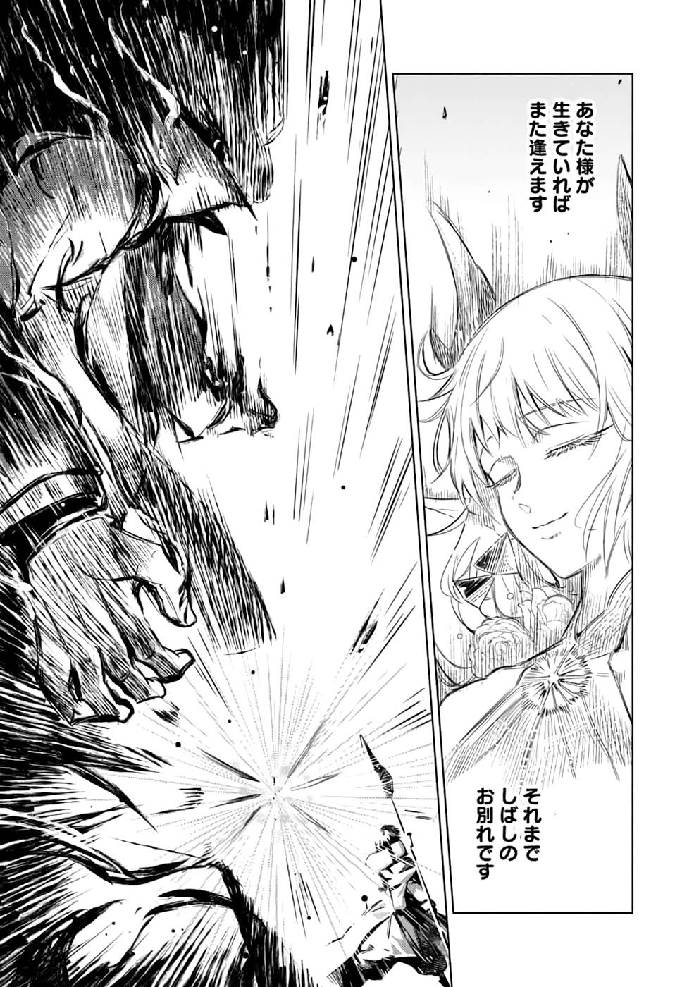 Read DECK HITOTSU DE ISEKAI TANBOU (MANGA) Chapter 15 [High Quality / Full] - Page 23 - nicomanga.net