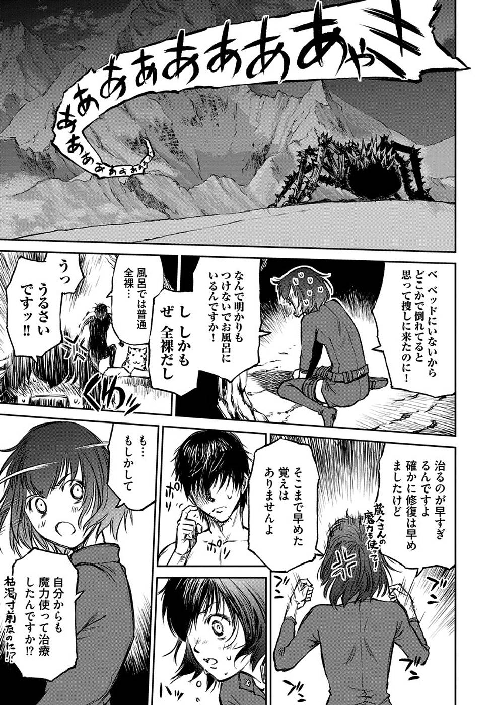 Read Because Janitor-san Is Not a Hero Chapter 11 [High Quality / Full] - Page 21 - nicomanga.net