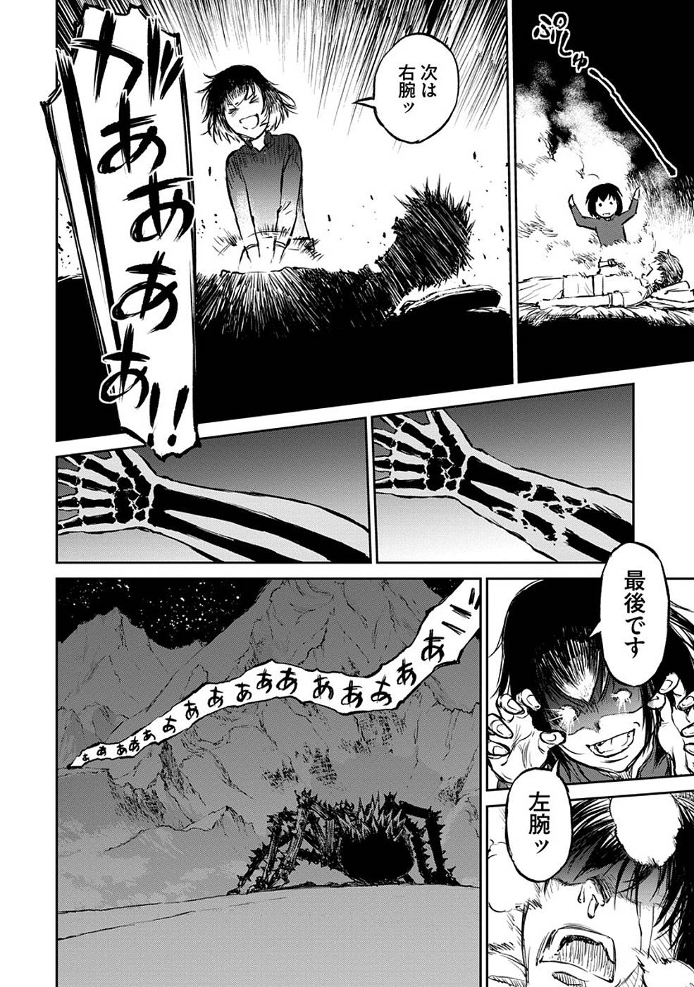 Read Because Janitor-san Is Not a Hero Chapter 11 [High Quality / Full] - Page 8 - nicomanga.net