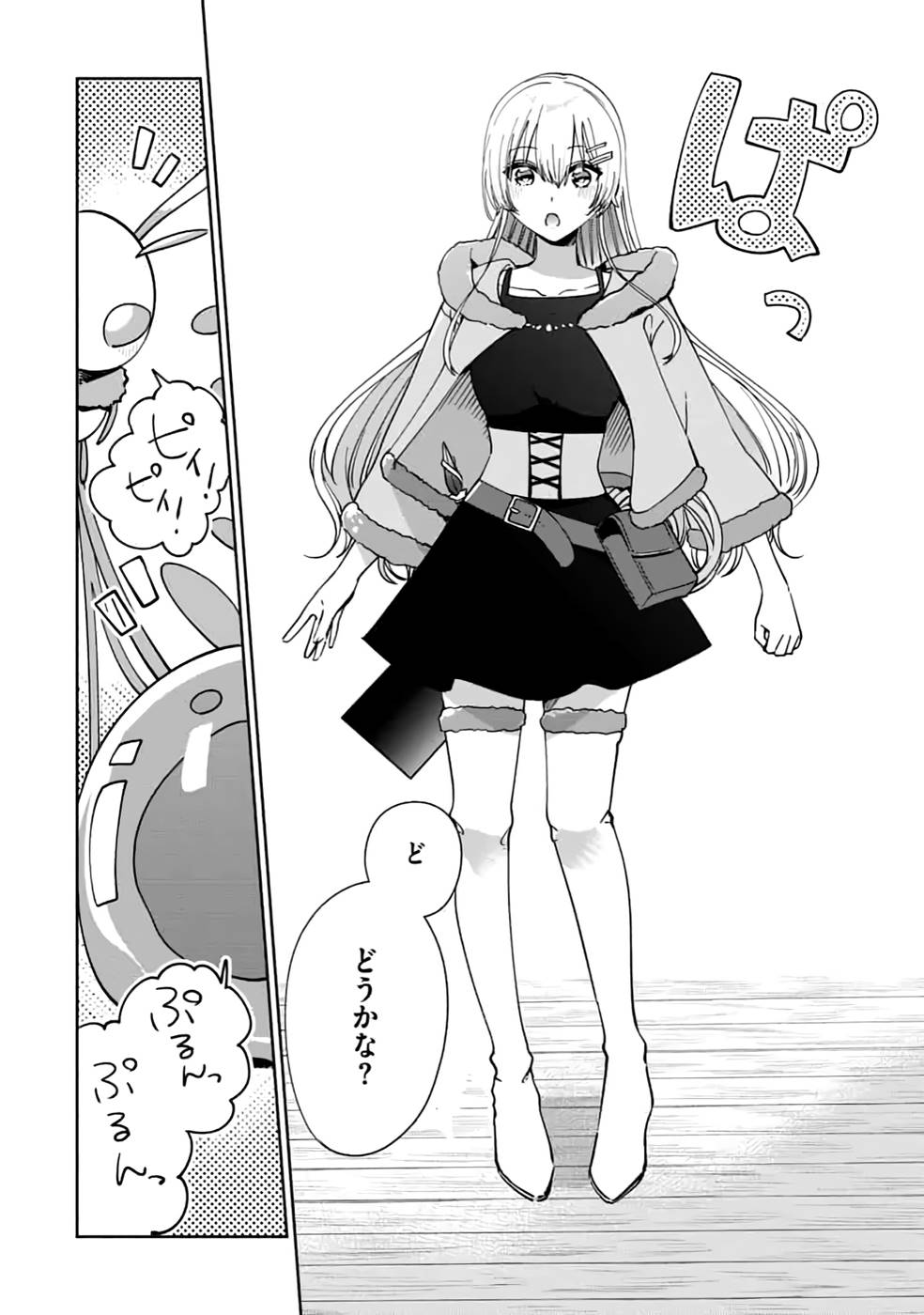 TEIMA-SAN NO VRMMO IKUSEI NISSHI Chap 20 - Pic 8