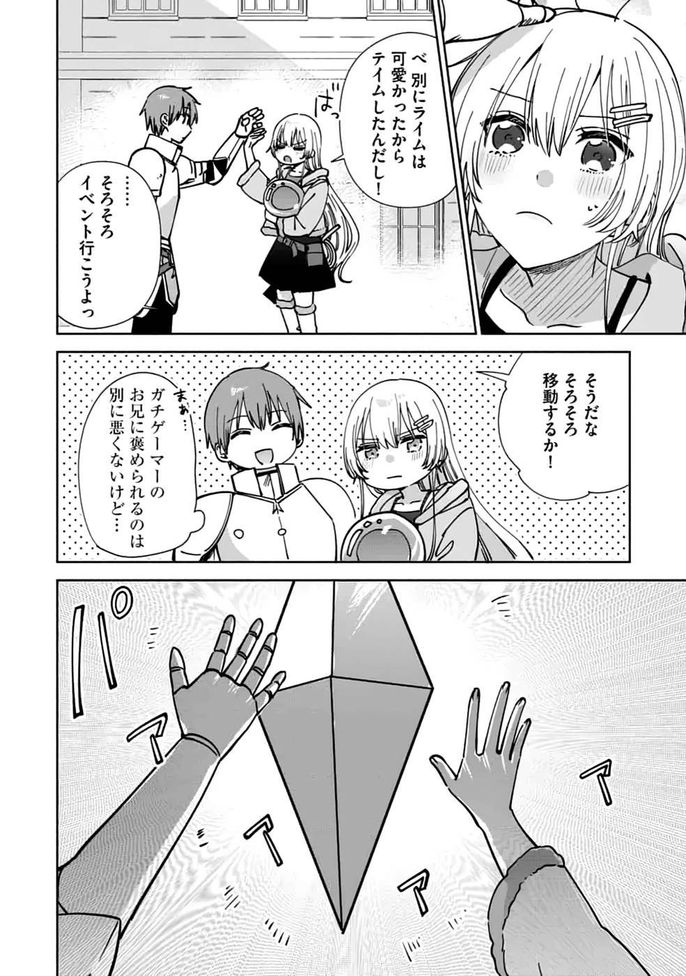 TEIMA-SAN NO VRMMO IKUSEI NISSHI Chap 20 - Pic 20