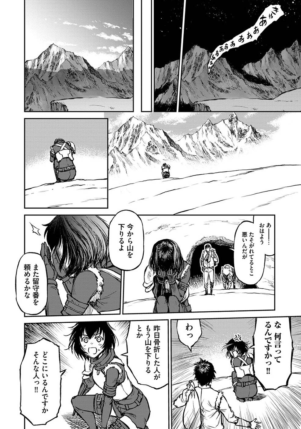 Read Because Janitor-san Is Not a Hero Chapter 11 [High Quality / Full] - Page 22 - nicomanga.net
