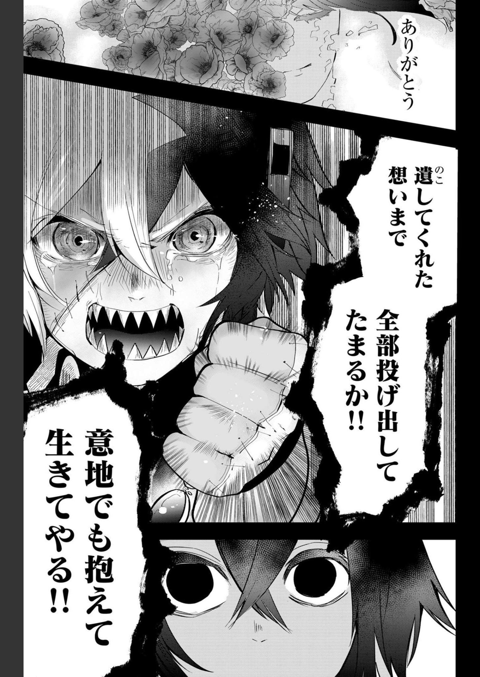 Tsugihagi Darake no Saikyou Yuusha Chap 20 - Pic 15