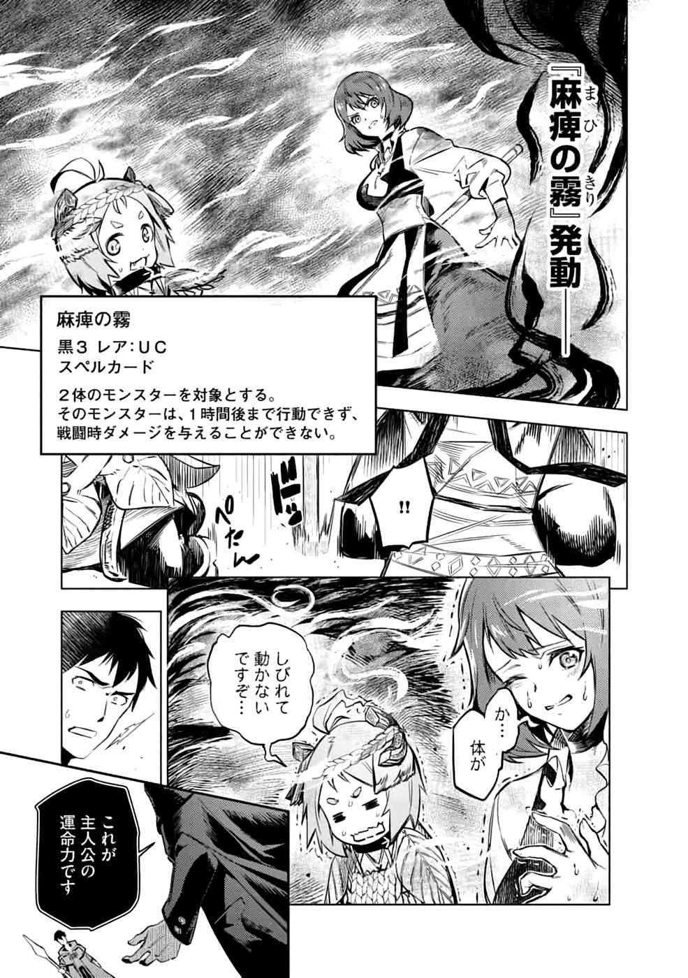 Read DECK HITOTSU DE ISEKAI TANBOU (MANGA) Chapter 15 [High Quality / Full] - Page 25 - nicomanga.net