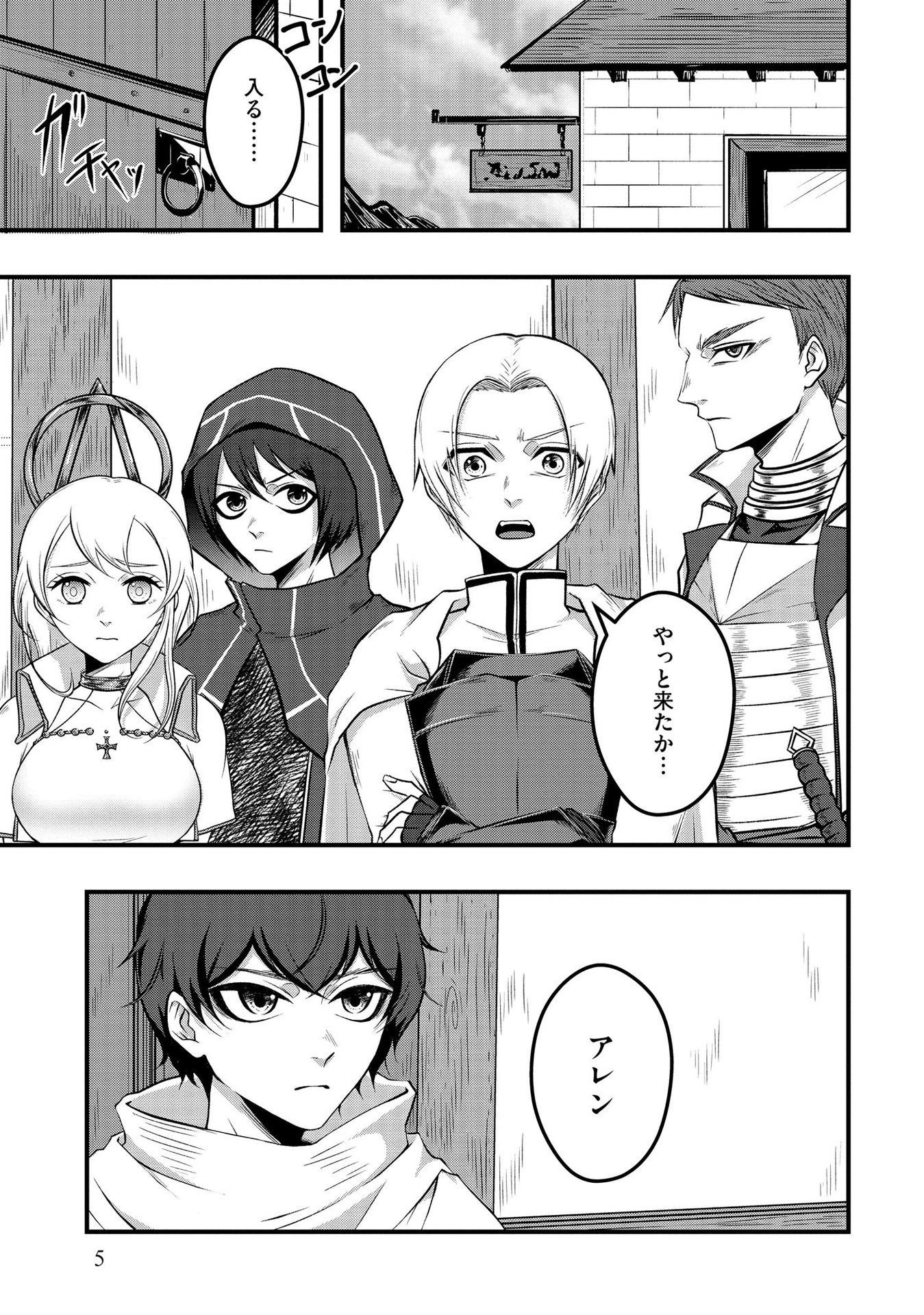 Raitei No Eiyu to Seioji Boryaku Niyori Tsuiho Sareta Kuchibetana Kaminari Ha, Kazoku Omoi De Bukiyona Oji Wo Kage Kara Tasukeru Chap 1 - Pic 3