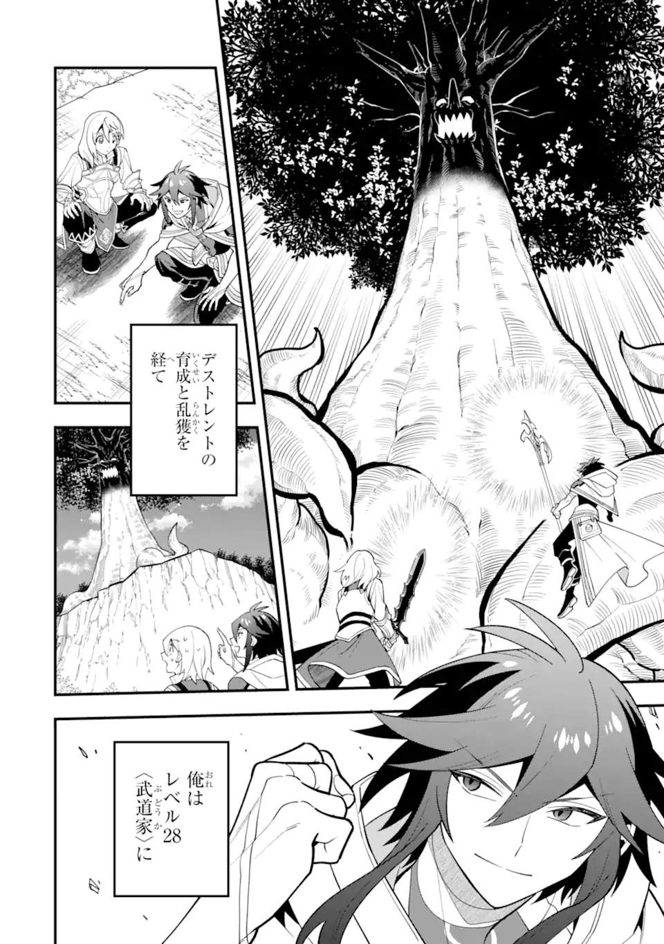 KOURYAKUHON O KUSHI SURU SAIKYOU NO MAHOUTSUKAI ~< MEIREI SA SERO > TO WA IWA SENAI ORERYUU MAO TOBATSU SAIZEN RUUTO ~ RAW Chapter 53.1 page 10 - nihonkuni.com