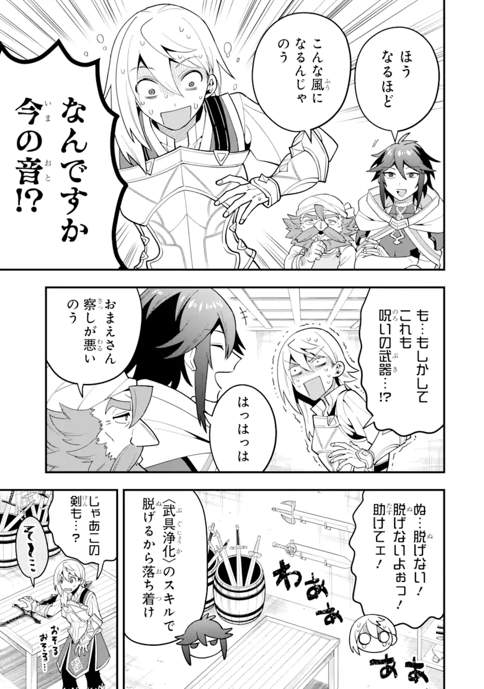 KOURYAKUHON O KUSHI SURU SAIKYOU NO MAHOUTSUKAI ~< MEIREI SA SERO > TO WA IWA SENAI ORERYUU MAO TOBATSU SAIZEN RUUTO ~ RAW Chapter 53.1 page 5 - nihonkuni.com