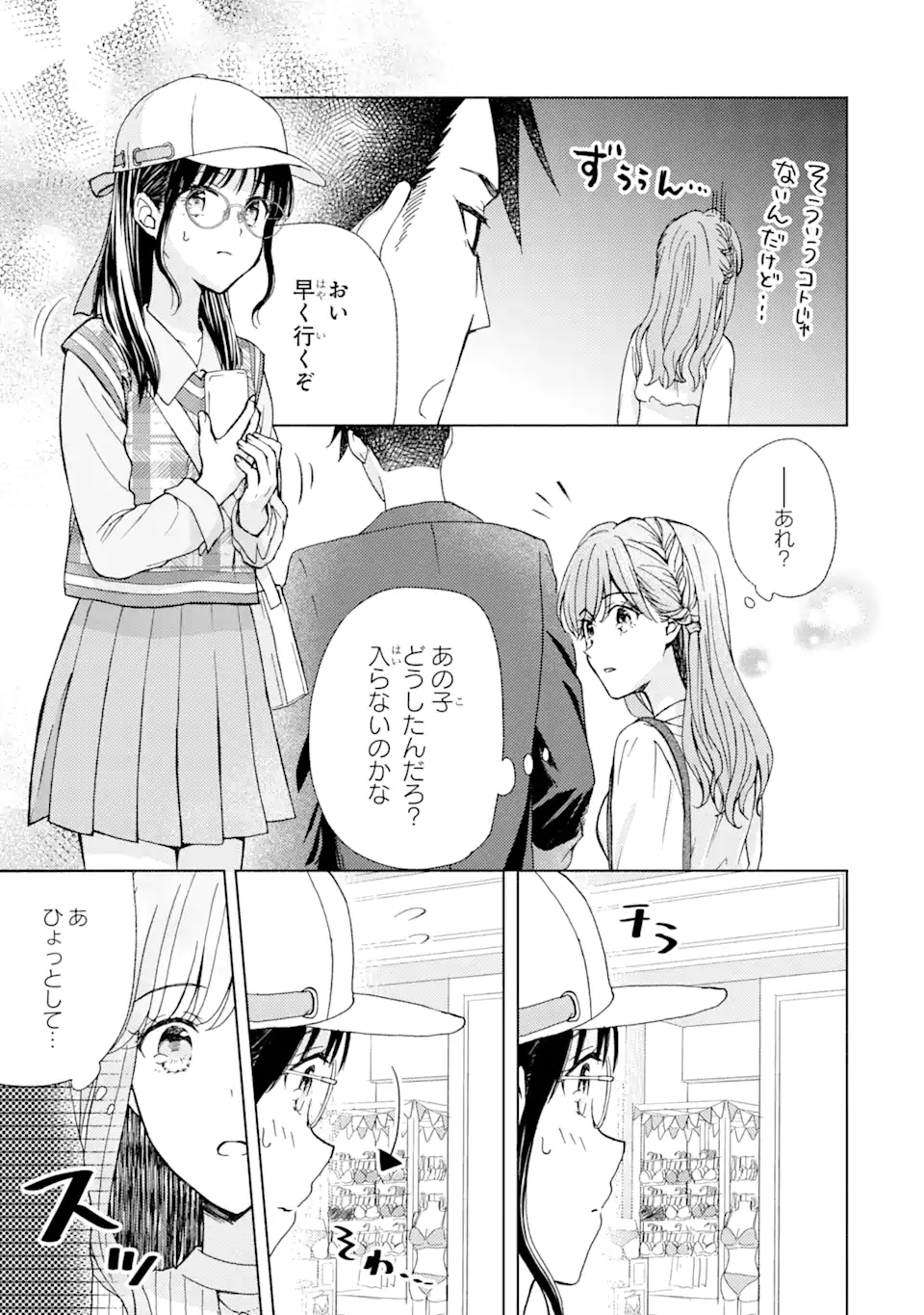 BRA KOI - YOSETE AGETE MO ZURETERU FUTARI Chapter 3.1 - Page 5