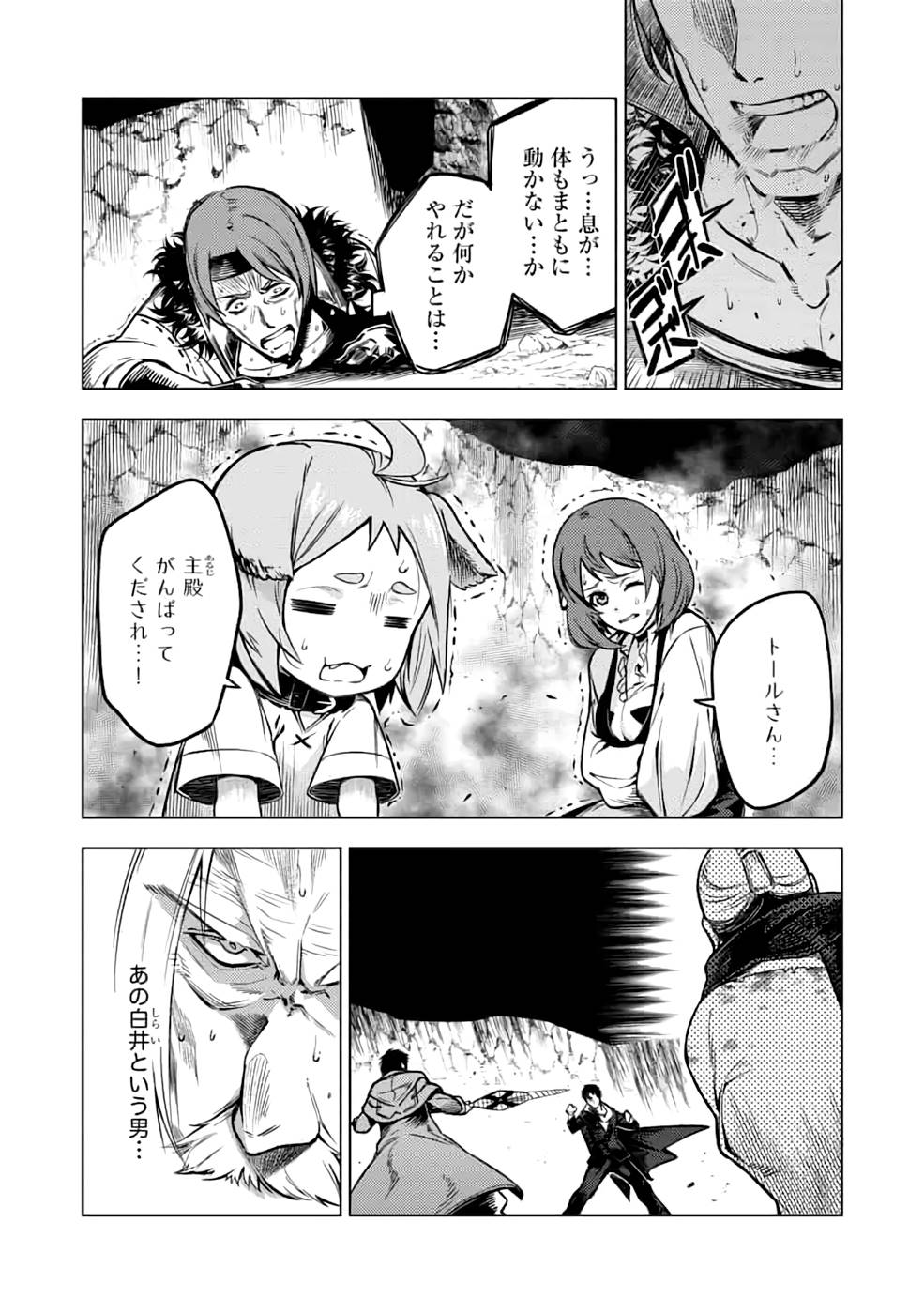Read DECK HITOTSU DE ISEKAI TANBOU (MANGA) Chapter 16 [High Quality / Full] - Page 1 - nicomanga.net