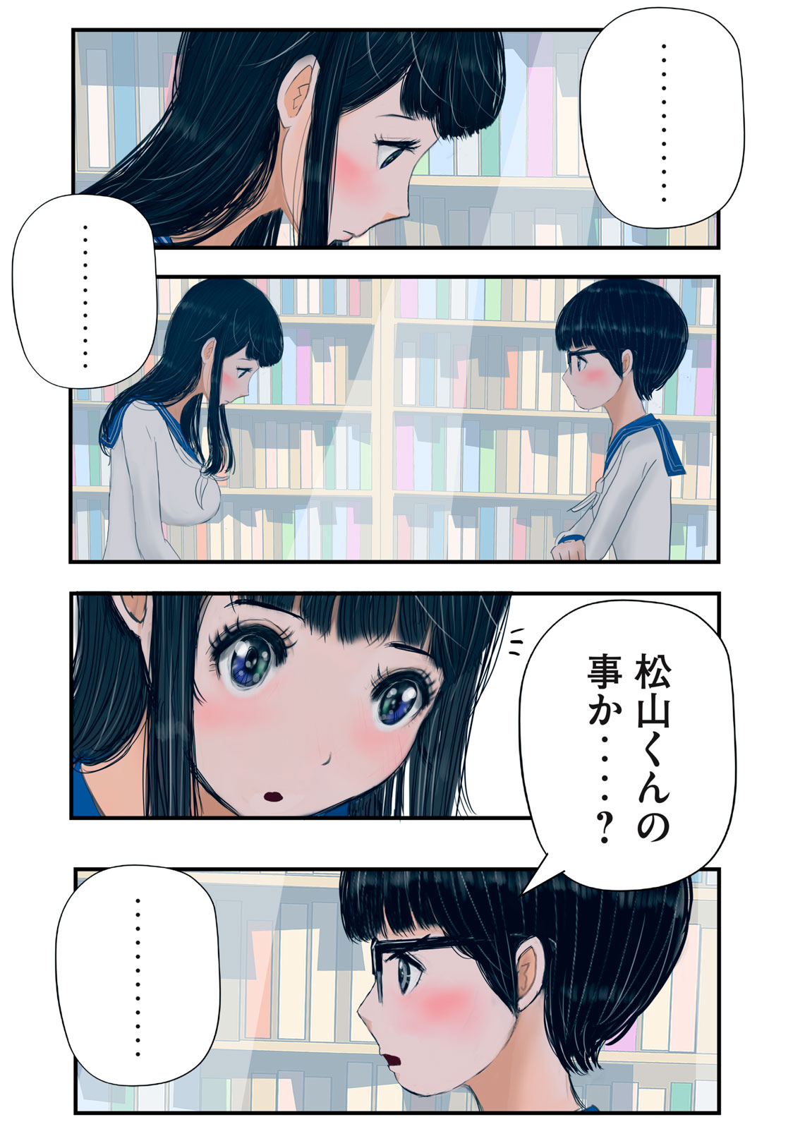 Matsuyama-kun to Kobayashi-san no 3 Meters Chap 26 - Pic 4