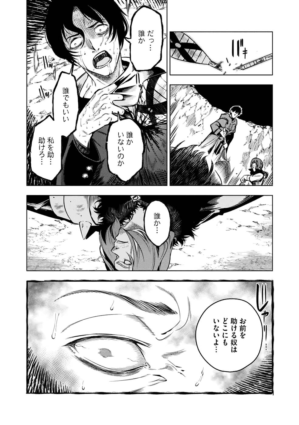 Read DECK HITOTSU DE ISEKAI TANBOU (MANGA) Chapter 16 [High Quality / Full] - Page 14 - nicomanga.net