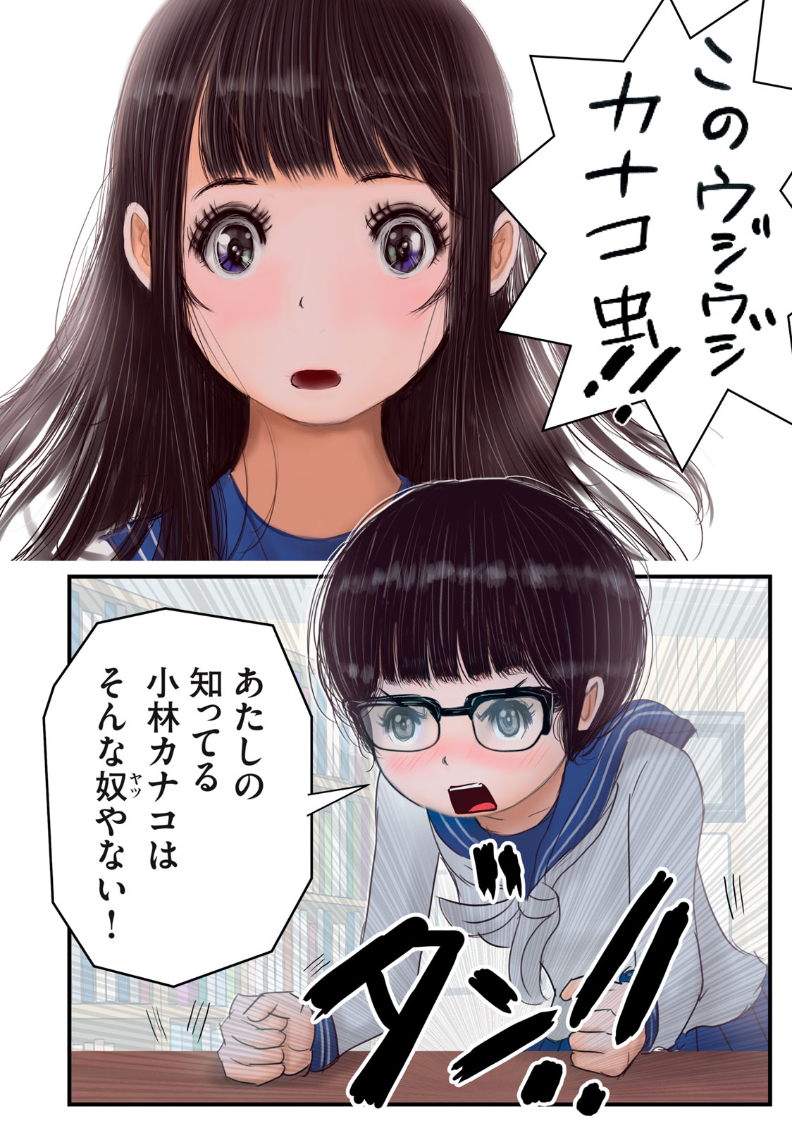 Matsuyama-kun to Kobayashi-san no 3 Meters Chap 26 - Pic 6