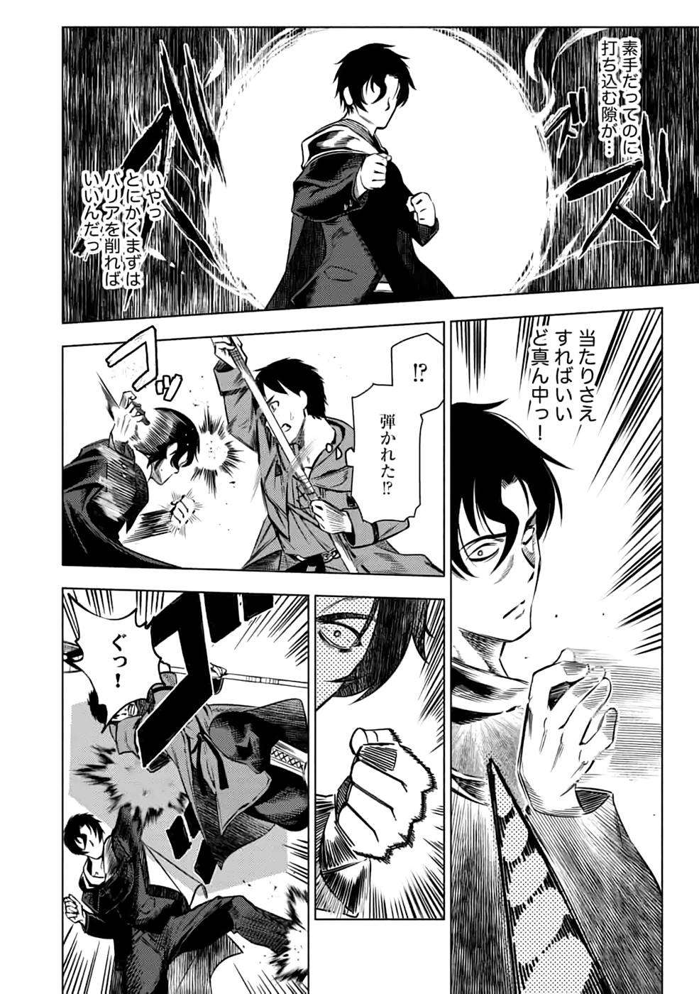 Read DECK HITOTSU DE ISEKAI TANBOU (MANGA) Chapter 16 [High Quality / Full] - Page 4 - nicomanga.net
