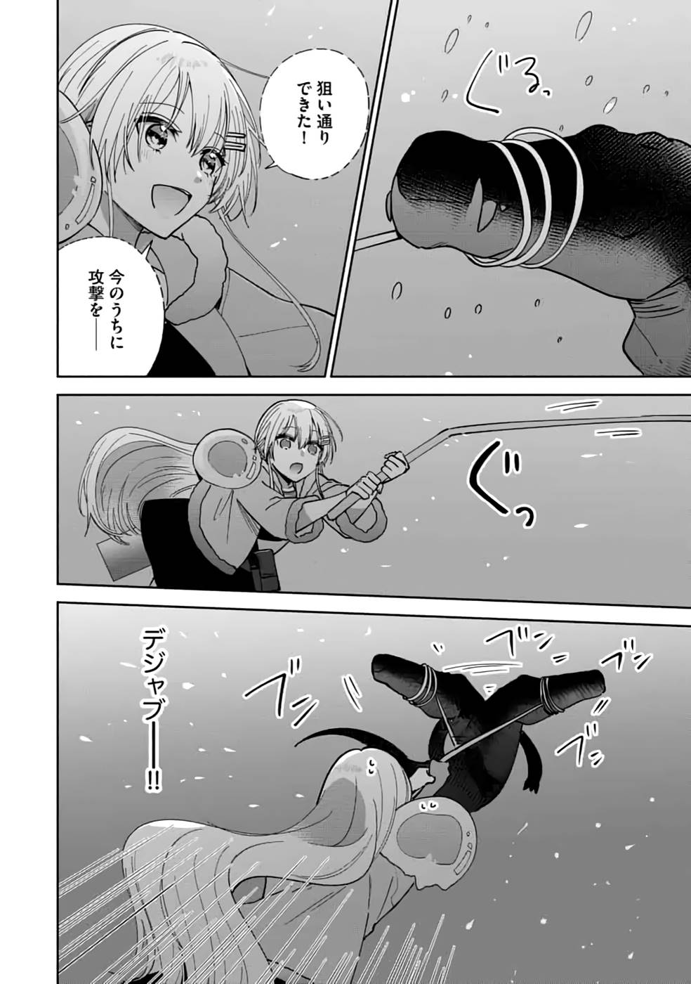TEIMA-SAN NO VRMMO IKUSEI NISSHI Chap 21 - Pic 10