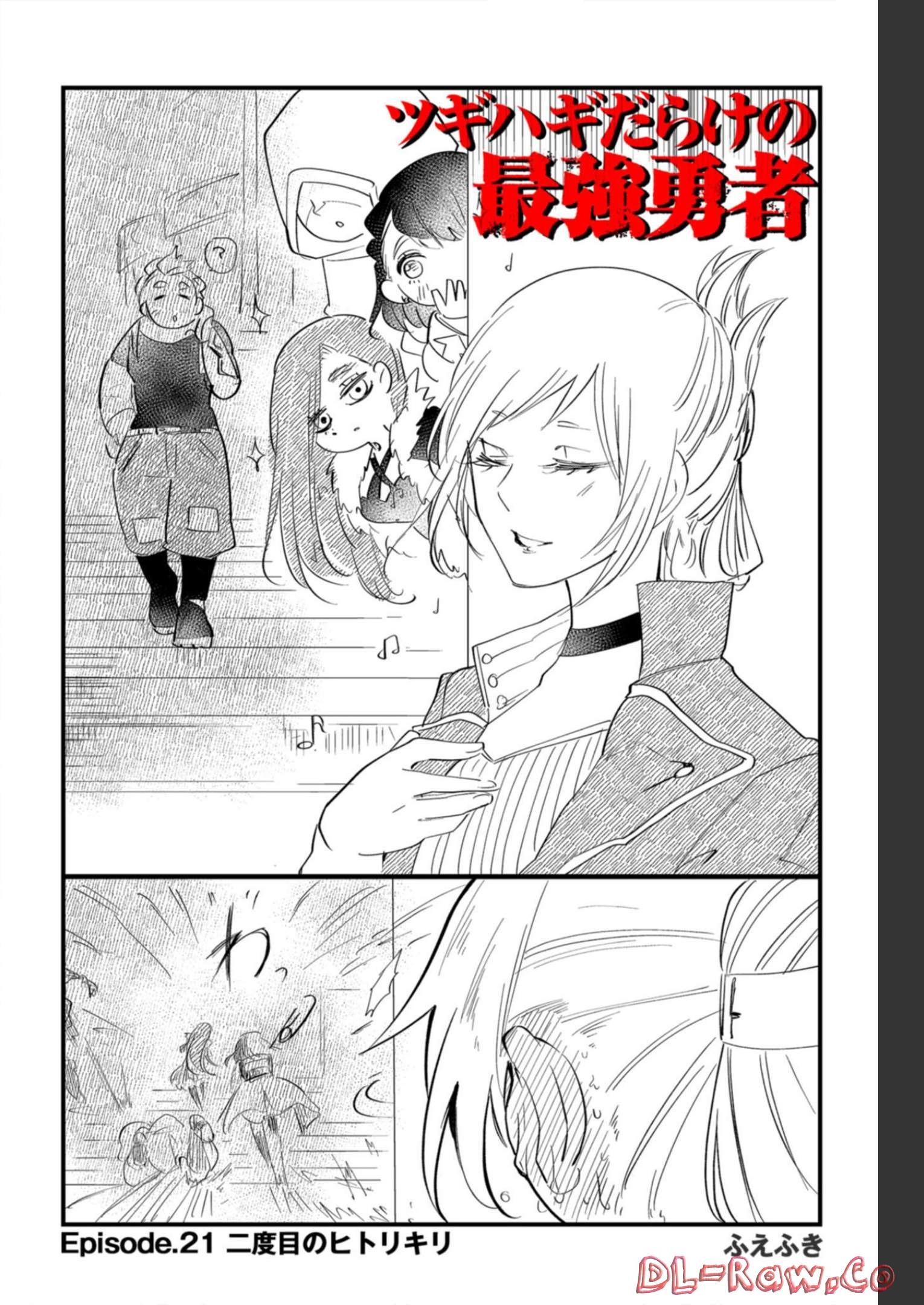 Tsugihagi Darake no Saikyou Yuusha Chap 21 - Pic 4