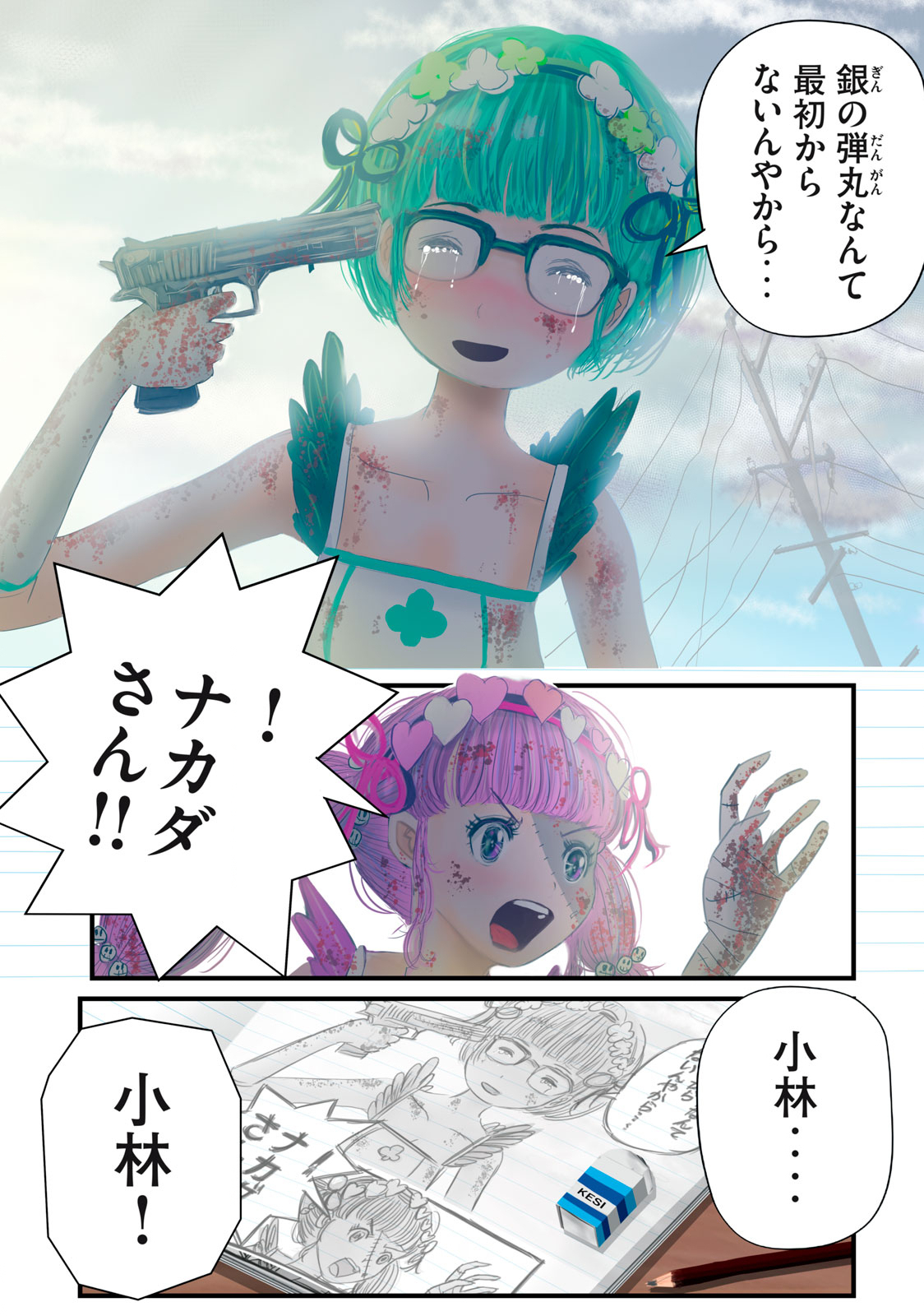 Matsuyama-kun to Kobayashi-san no 3 Meters Chap 26 - Pic 2