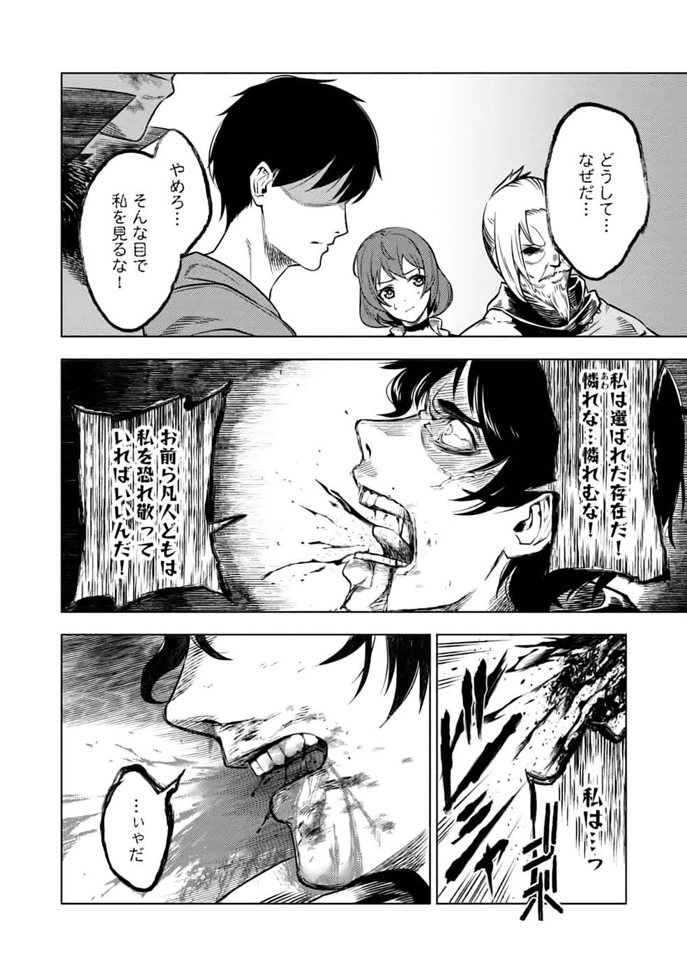 Read DECK HITOTSU DE ISEKAI TANBOU (MANGA) Chapter 16 [High Quality / Full] - Page 16 - nicomanga.net