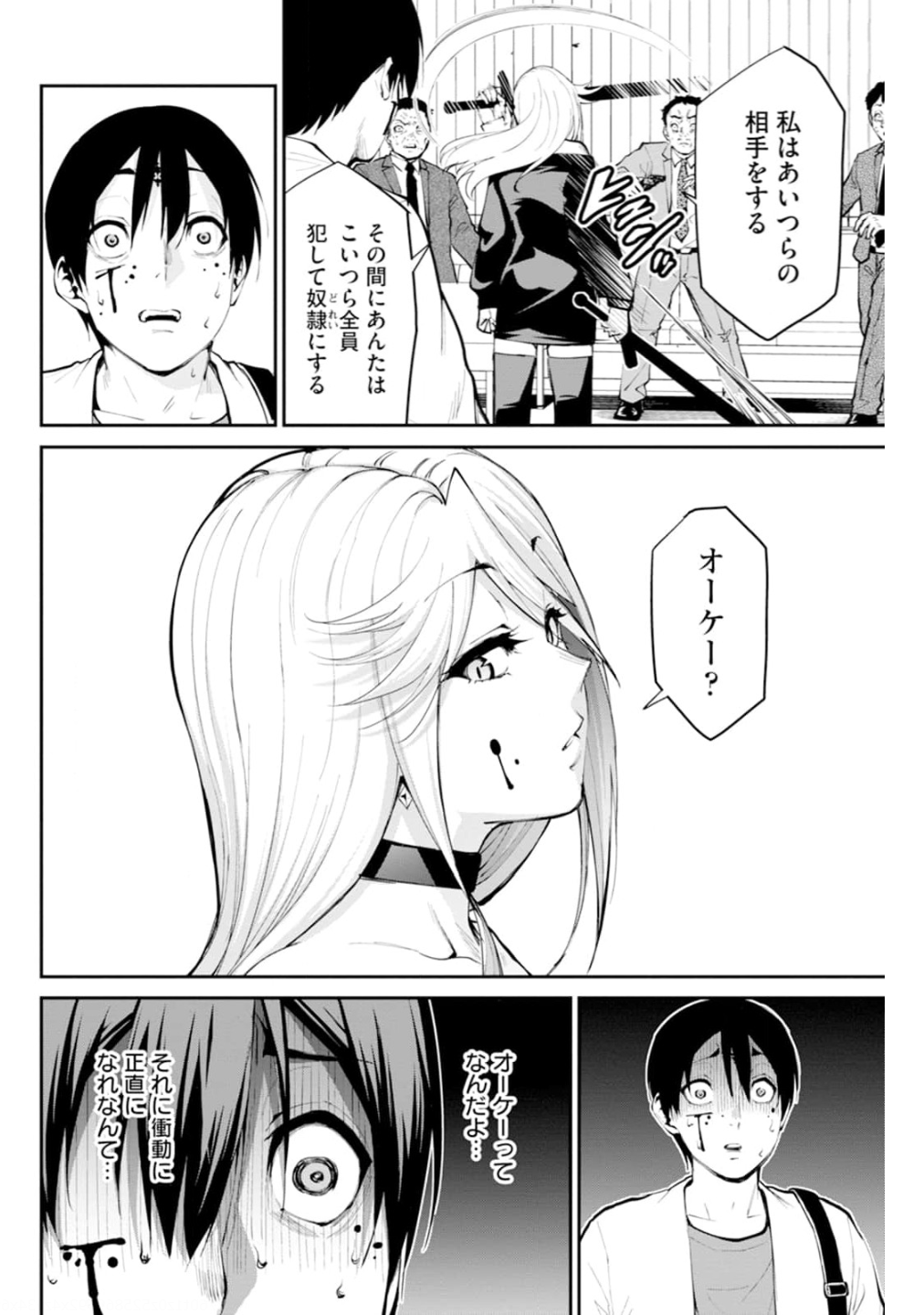 Paradise Hell Chap 5 - Pic 10