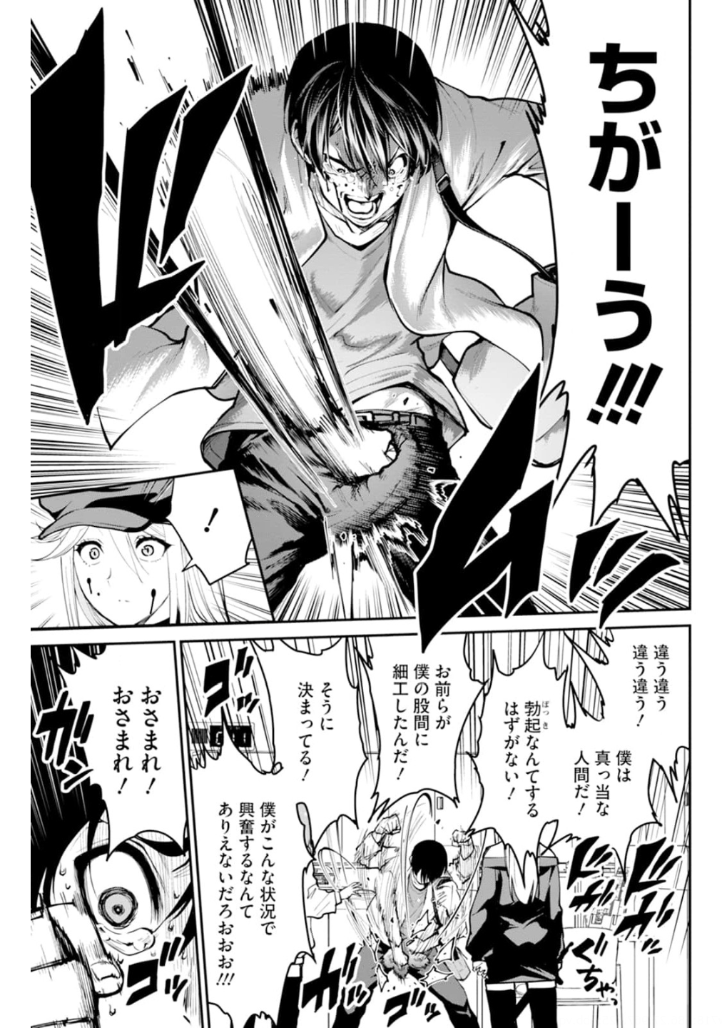 Paradise Hell Chap 5 - Pic 5