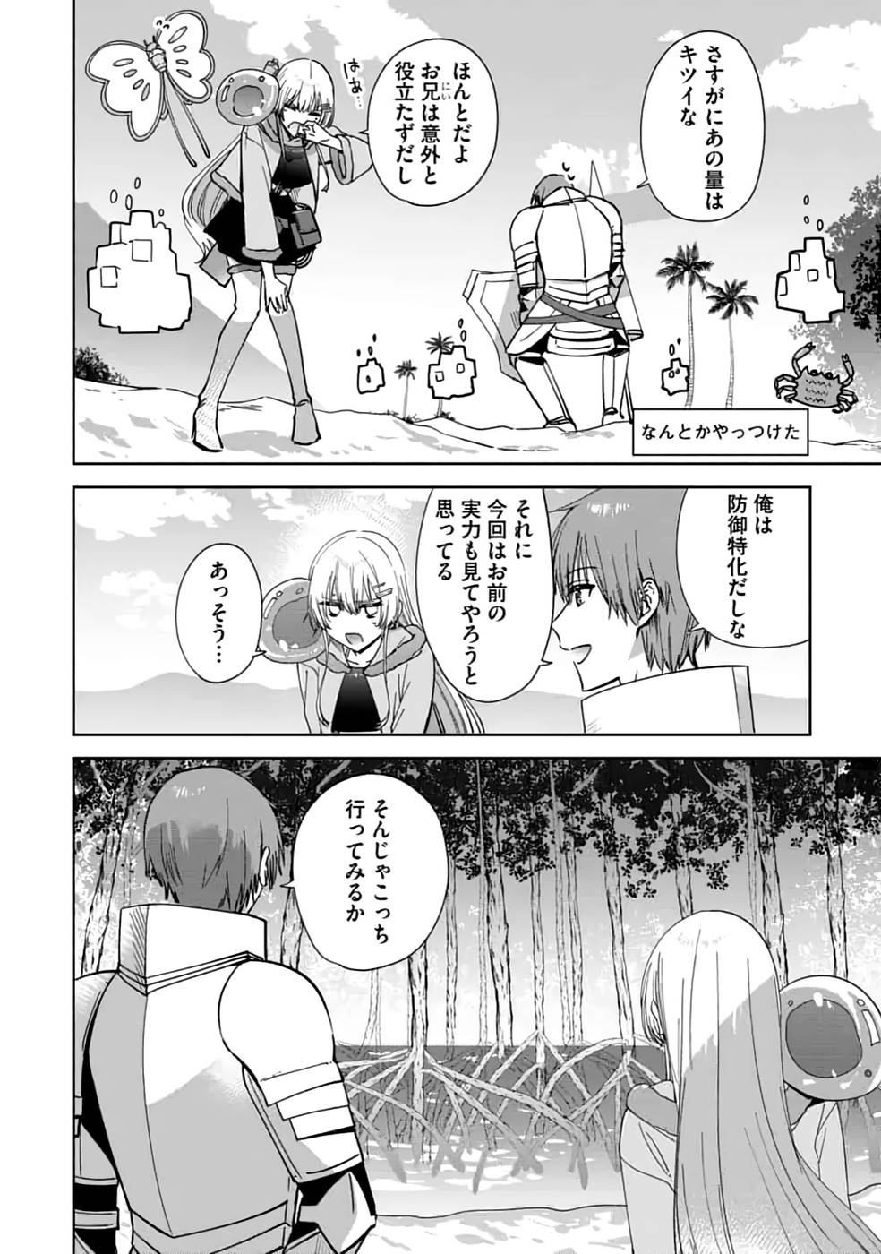 TEIMA-SAN NO VRMMO IKUSEI NISSHI Chap 21 - Pic 2