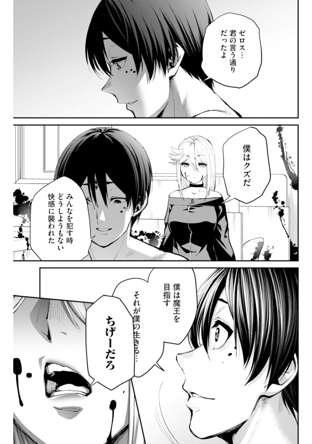 Paradise Hell Chap 5 - Pic 21