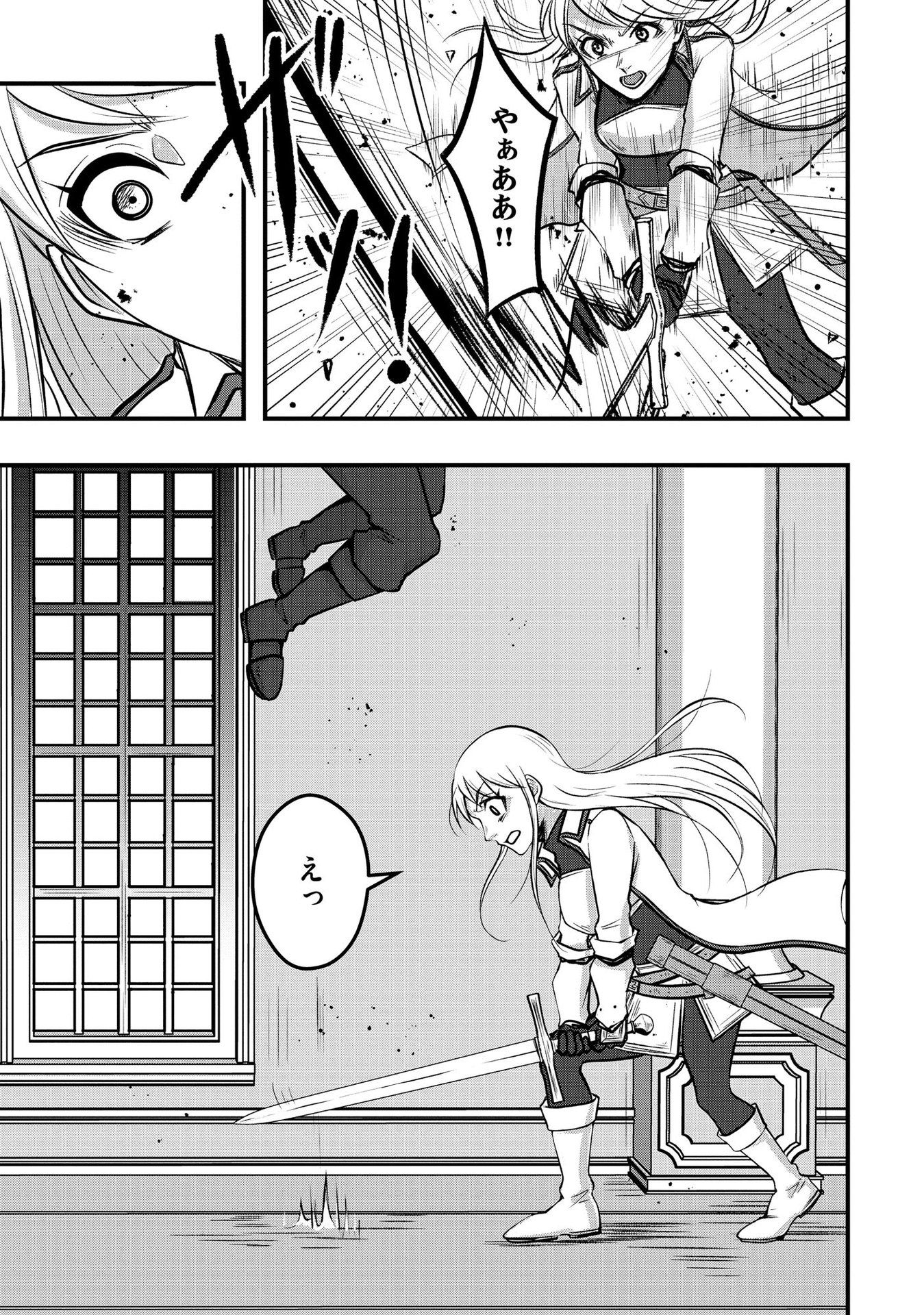 Raitei No Eiyu to Seioji Boryaku Niyori Tsuiho Sareta Kuchibetana Kaminari Ha, Kazoku Omoi De Bukiyona Oji Wo Kage Kara Tasukeru Chap 2 - Pic 7