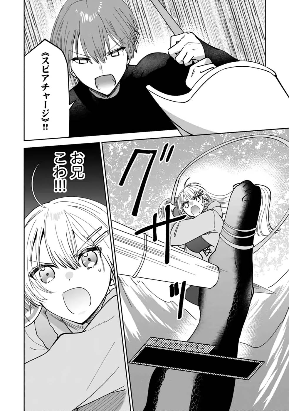 TEIMA-SAN NO VRMMO IKUSEI NISSHI Chap 21 - Pic 12