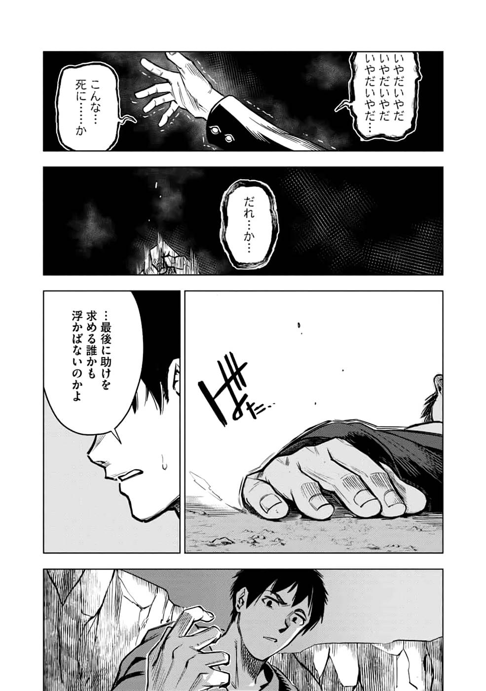 Read DECK HITOTSU DE ISEKAI TANBOU (MANGA) Chapter 16 [High Quality / Full] - Page 17 - nicomanga.net