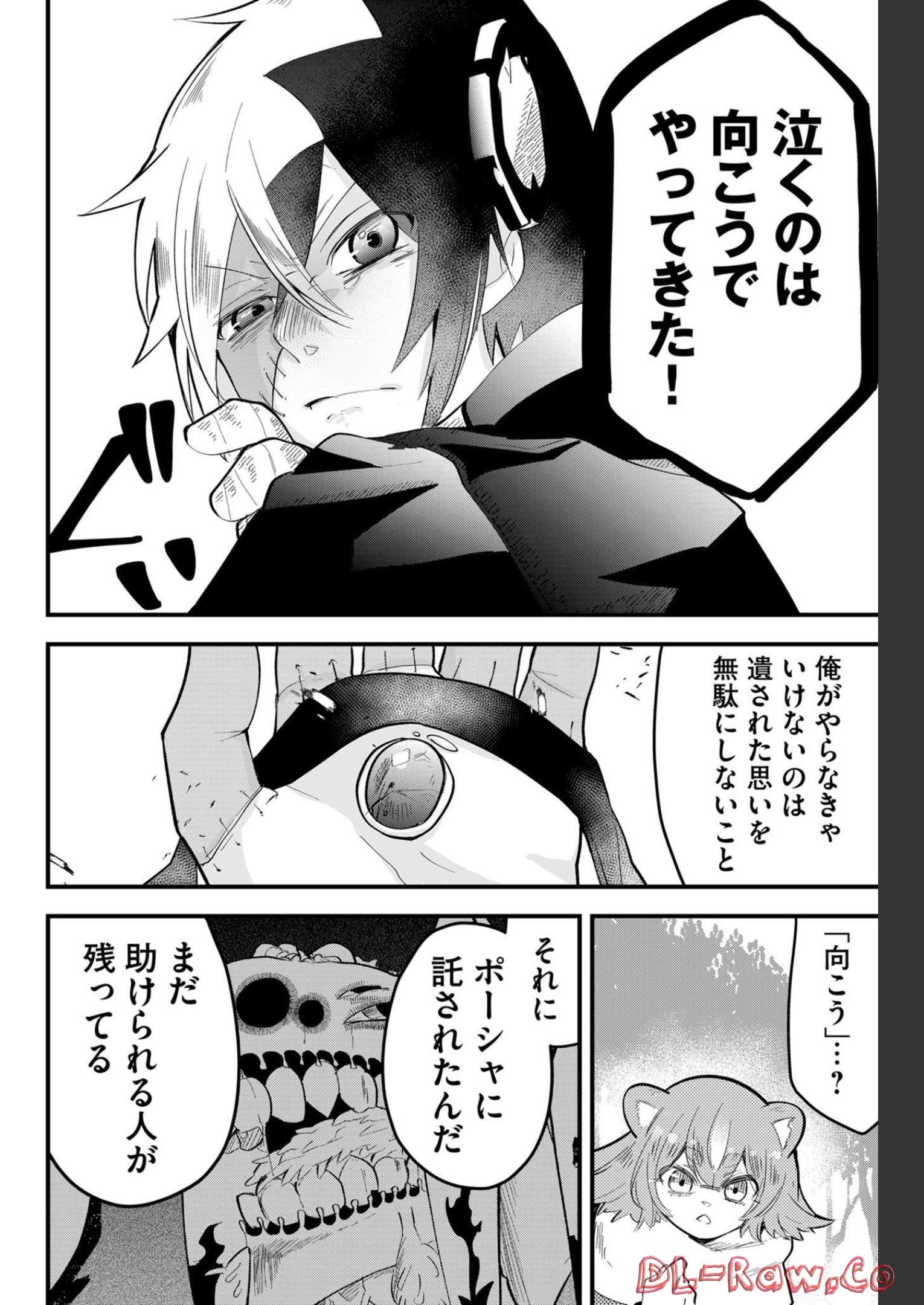 Tsugihagi Darake no Saikyou Yuusha Chap 21 - Pic 2