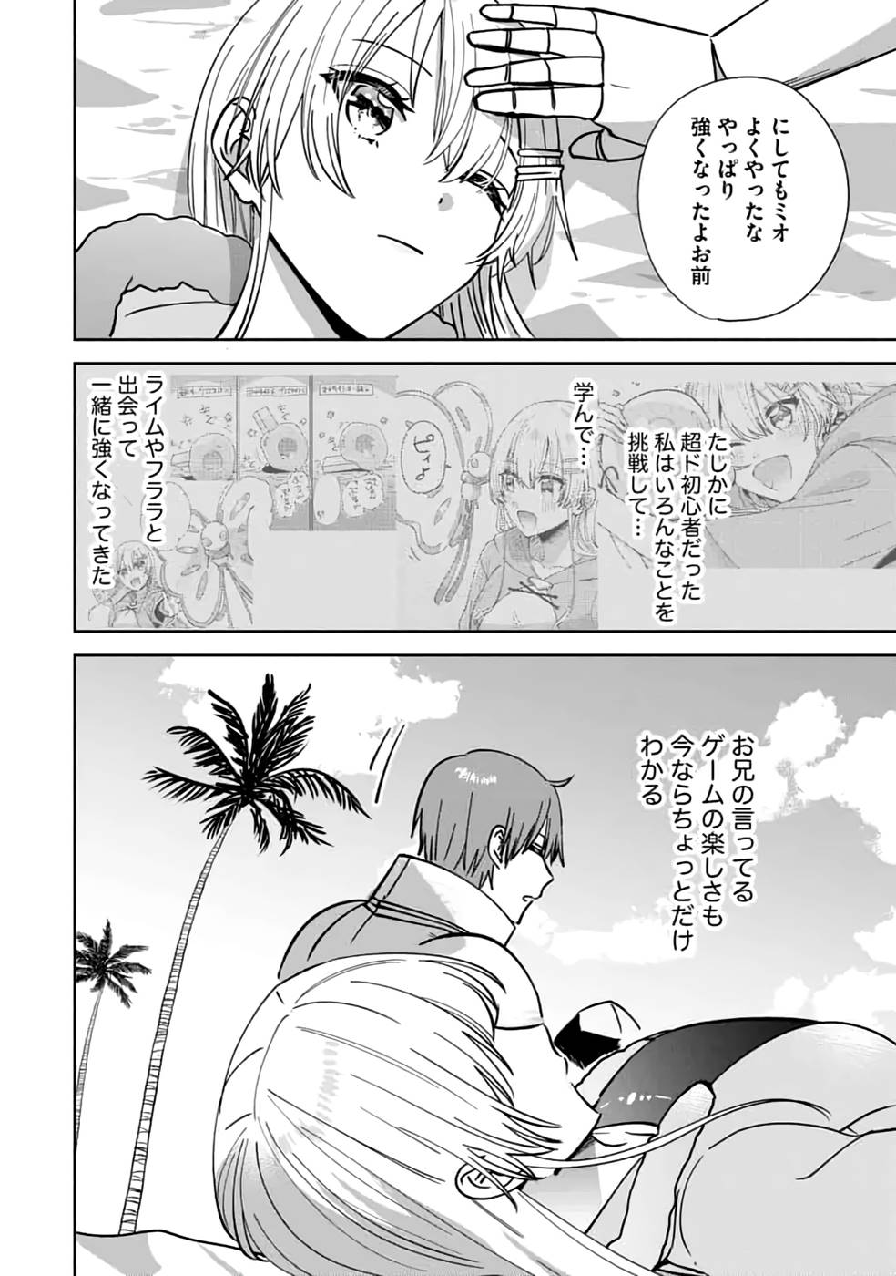 TEIMA-SAN NO VRMMO IKUSEI NISSHI Chap 21 - Pic 22