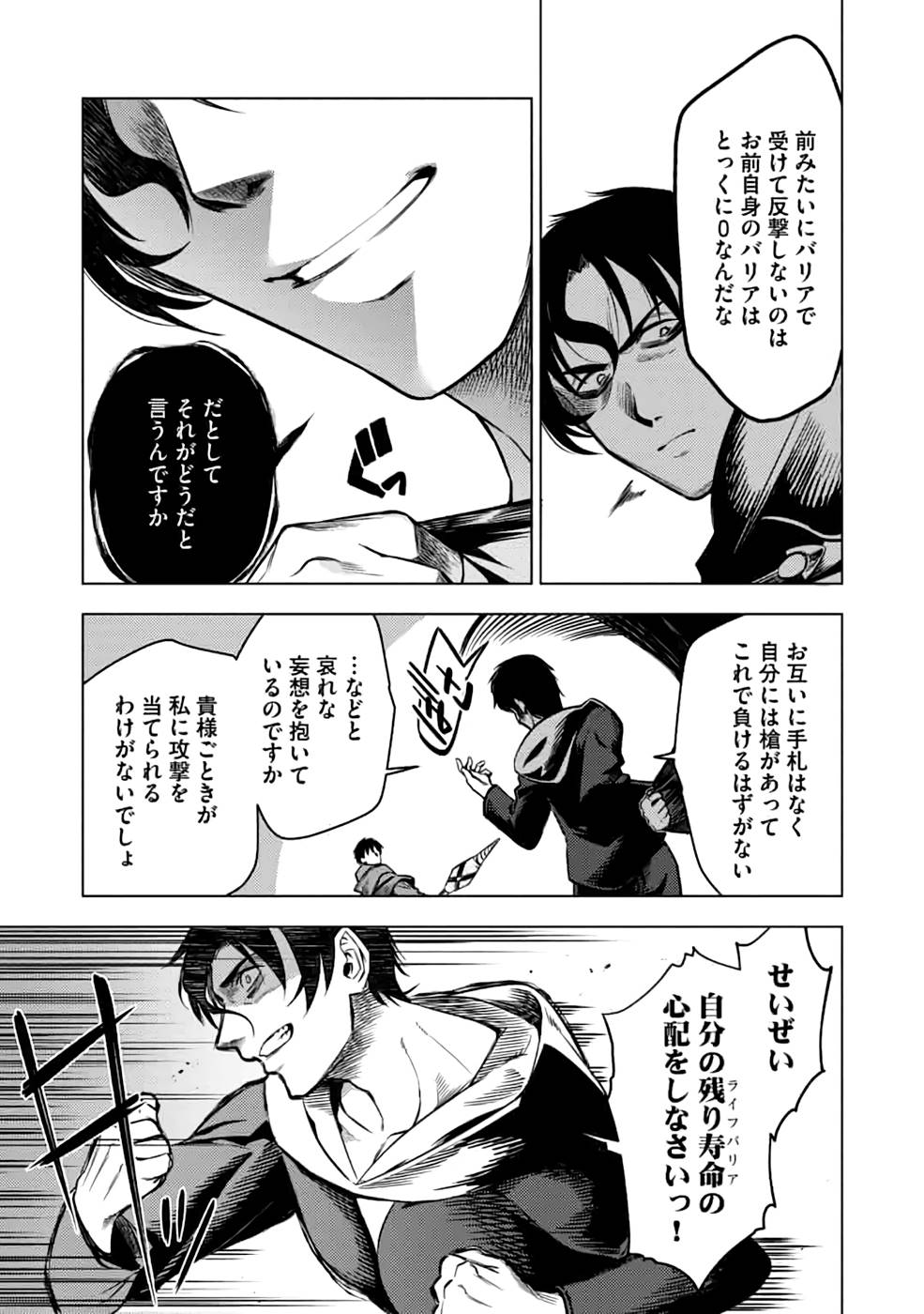 Read DECK HITOTSU DE ISEKAI TANBOU (MANGA) Chapter 16 [High Quality / Full] - Page 6 - nicomanga.net