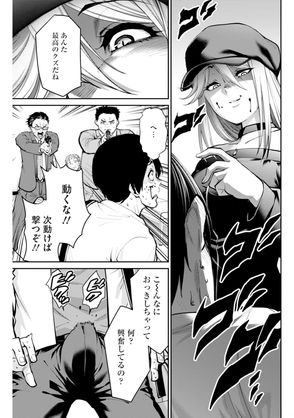 Paradise Hell Chap 5 - Pic 3