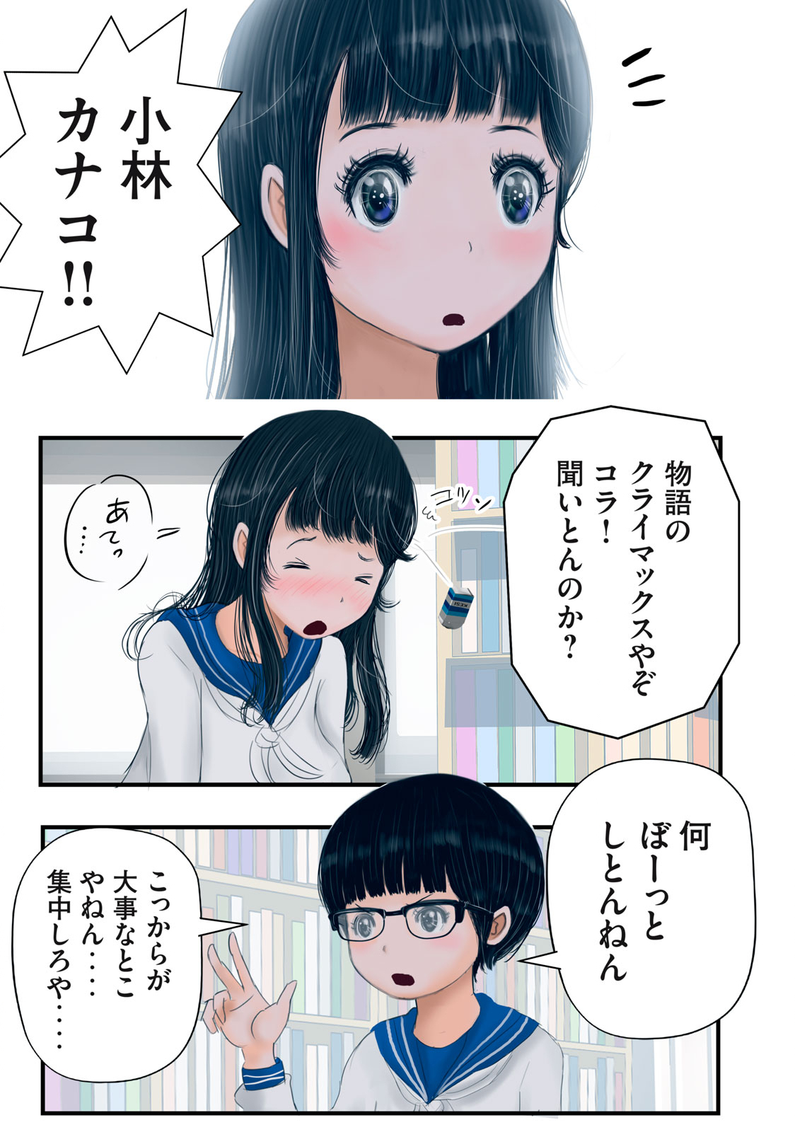 Matsuyama-kun to Kobayashi-san no 3 Meters Chap 26 - Pic 3