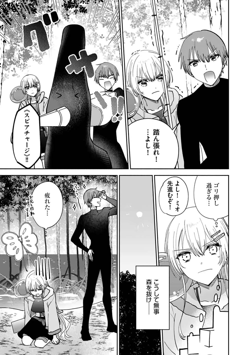 TEIMA-SAN NO VRMMO IKUSEI NISSHI Chap 21 - Pic 15