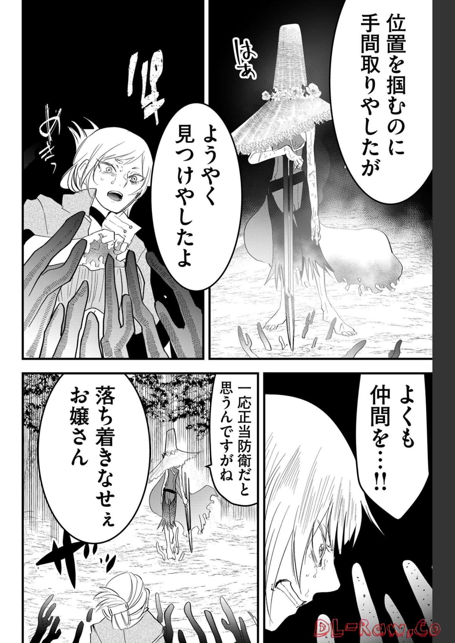 Tsugihagi Darake no Saikyou Yuusha Chap 21 - Pic 16